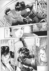 (C54) [Secret Society M (Kitahara Aki)] Yume no Mayoiji Joukan (Sakura Taisen)
