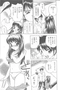 [Hayakawa Mamoru] Keiren Girl