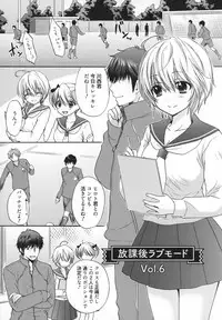 [Ozaki Miray] Houkago Love Mode - It is a love mode after school