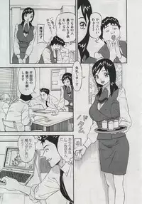 [Hara Shigeyuki] Saleslady Suzue Maki