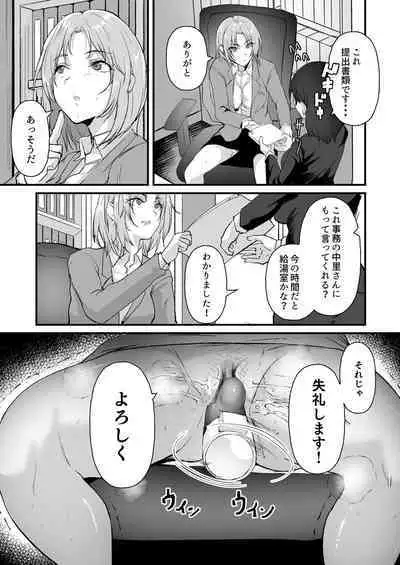 ヤリマンしかいない会社に入社した新卒ちゃんが!!