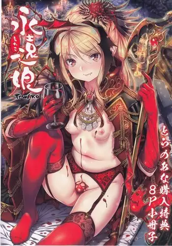 もう一度欲しがって