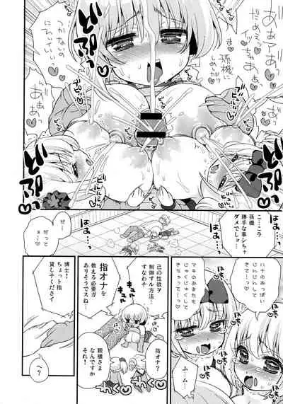 [Suzune Rai] Paizuri Android Loli Kyonyuu Shojo Soushitsu Hen