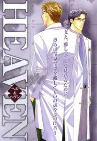 [Anthology] b-BOY Phoenix Vol.11 Shiroisha Tokushuu