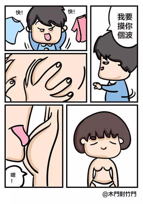 Daidai and Siumui