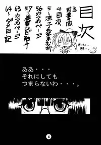 (C63) [Budou Bekkan (Donan)] Yogaakeru made (Real Bout High School)