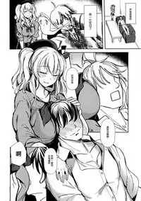 Kashima no Natsu Jijou