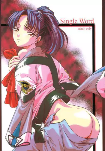 (C61) [KOUBAI GEKKA (Kouno Mizuho)] Kamitsure (Gunparade March)