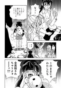 COMIC Magnum Vol. 117