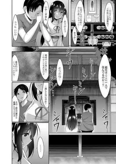 COMIC Reboot Vol. 39