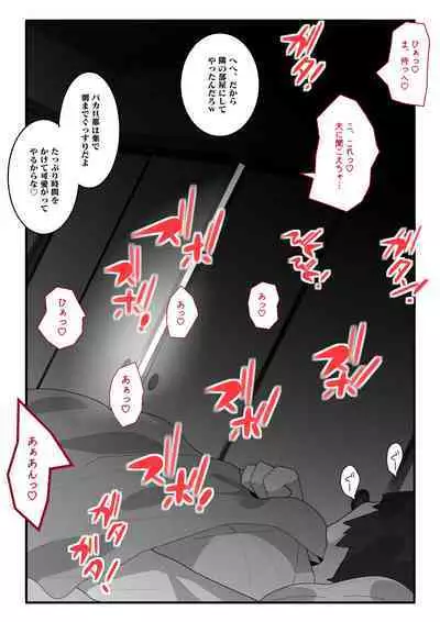 Tada Ima Hitozuma Nanpa Chuu