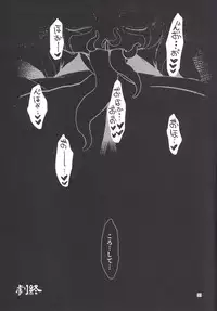 [Bantendou Shoten (Naniwadou Matatabi)] Himikaden ~Sange~ [Digital]