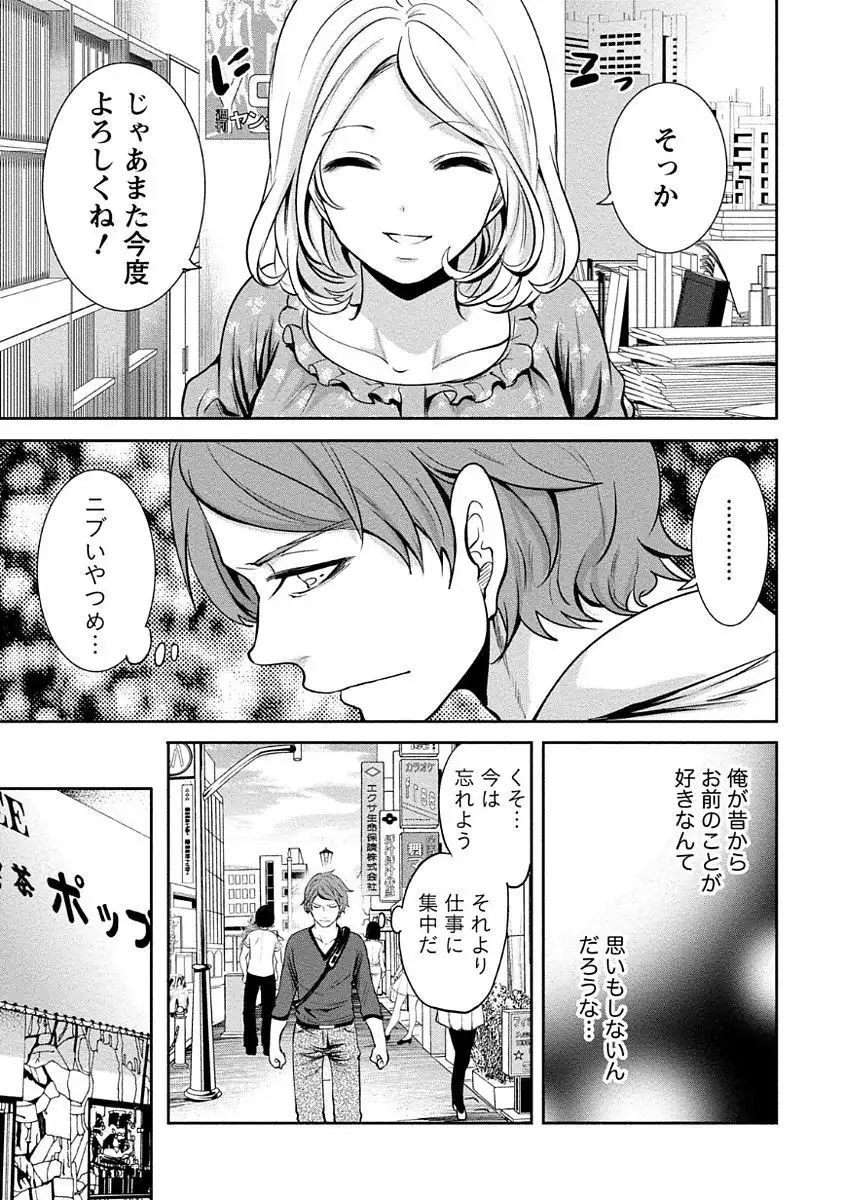 Pen to Kanojo to Amai Wana Vol. 1