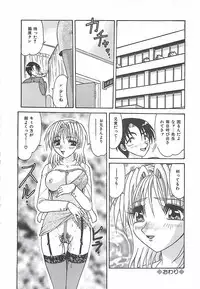 [Harukaze Saki] Keitai LOVE Chase