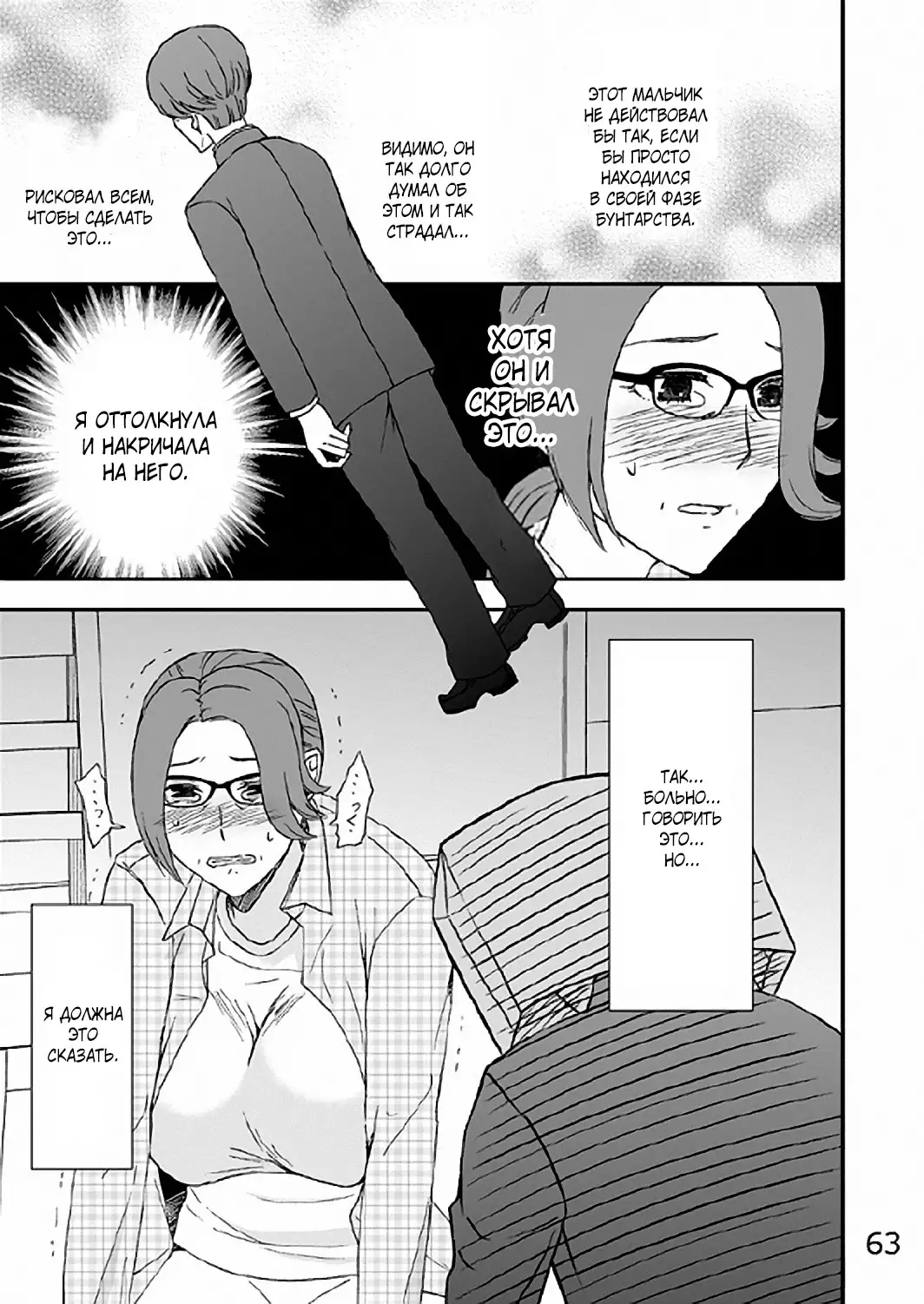 Kazoku no Shokutaku