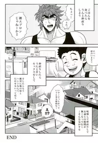 (SUPER21) [GOMIX! (Yoisho53)] Nakanaori wa Gohan no Ato de (Toriko)