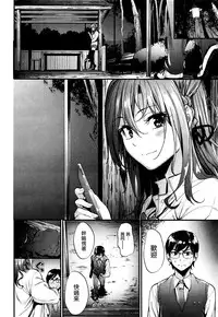 [Mikuni Mizuki] Akujo Kousatsu (COMIC Kairakuten BEAST 2016-01) [Chinese] [無邪気漢化組]
