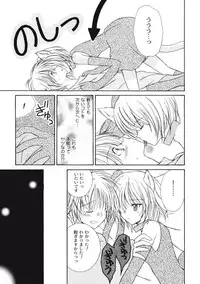 [Ichie Ryouko] Love Connection