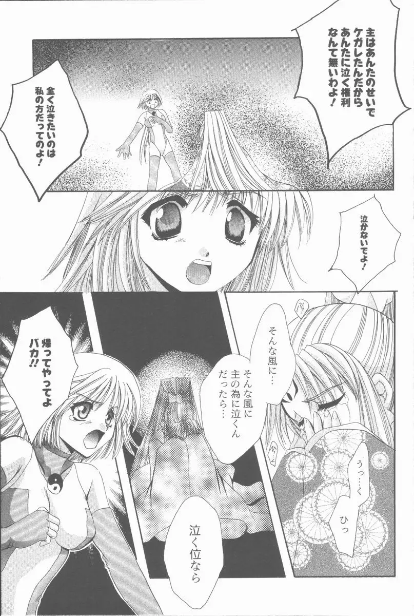 Kugutsu Yuugi