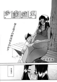 COMIC 0EX Vol. 20 2009-08