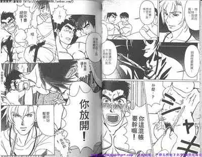 Kinniku Otoko vol.01