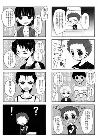 (C88) [Sakuraito (Utana)] Gingaichi no Band o Mezashite Ganbarimasu!! (Ginga e Kickoff!!)