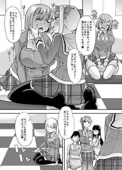 Houkago Omutsu Daisuki Club e Youkoso