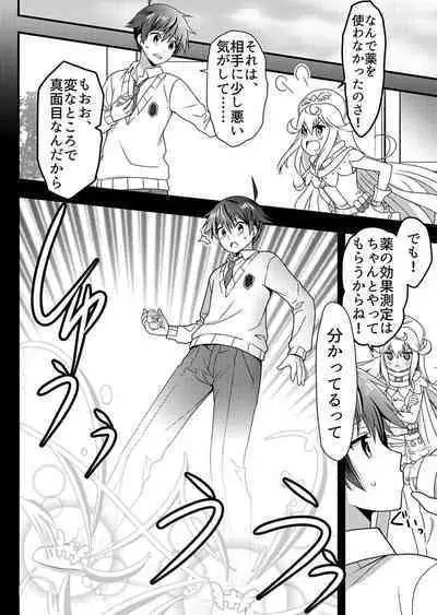Angel of Medicine! Vol. 1