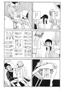 [Kago Shintarou] Ekimae Rouman Kikou