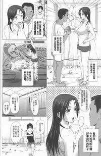 [Kusatsu Terunyo] Homestay (CHINESE)