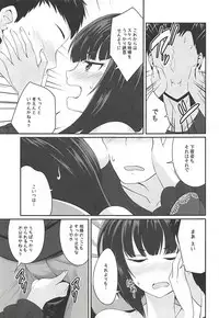 (C94) [Idomizuya (Kurosuke)] Koigasaki wa Ai o Shiru (Kakuchou Shoujo-kei Trinary)