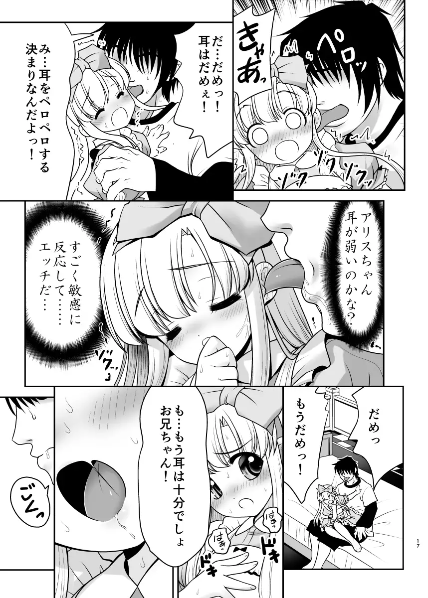 Naka ni Dashichau Koibito Gokko