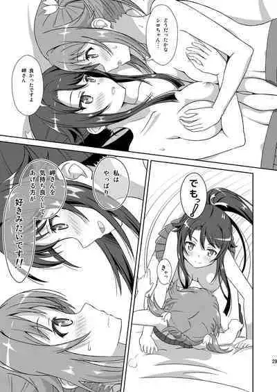 ShiroMike ga Ecchi Suru dake