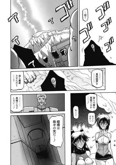 [Sanbun Kyoden] Shichisai no Lamuros 4 [Digital]