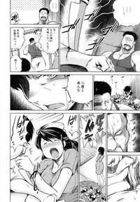 [Ryuuga Sin] NTR Ai
