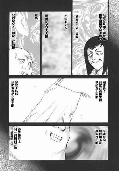 Kamen no Kishi Orleana Kouhen