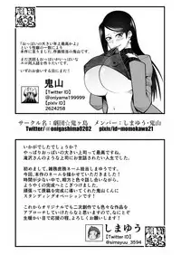 Kono Kyonyuu de Joushi wa Muridesho!!