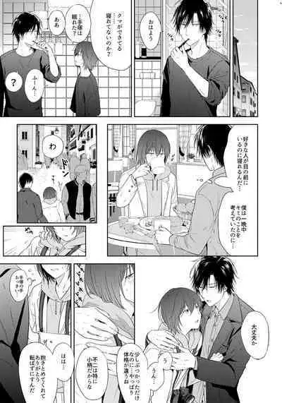 Tomodachi Ijou,