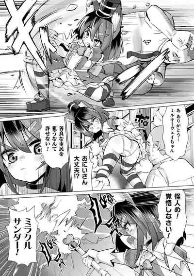Joushuuteki Mesugaki Houwa Joutai