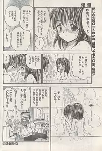 Namaiki! 2008-03