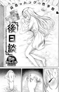 COMIC Kairakuten 2017-01