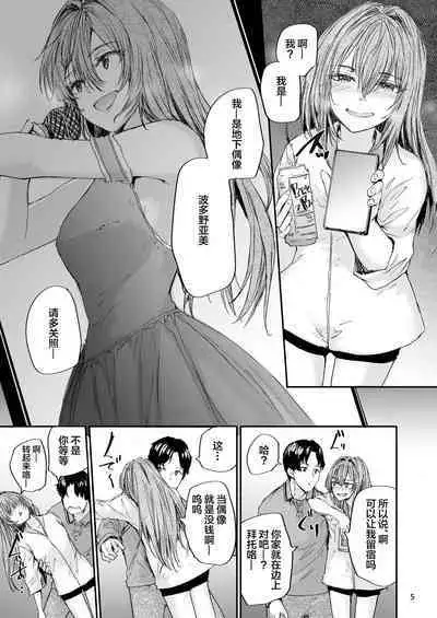 Osagari Sex Friend Another 2 - Pass The Sex Friend Another Vol. 2