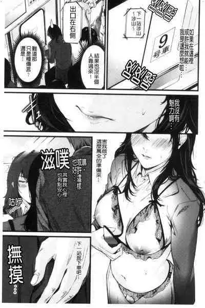 [Torotarou] Shoujo Fondue - Sweet Girls Sex Diary [Chinese]