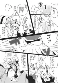 [Bouto] Ikura Suki to Itsuttatte, Yatsuteii Kototo Warui Kotoga Arundakaraaaa !! (Touhou)