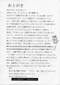 (ABC 2) [TRIBO (Noguchi Masatsu)] MENISCUSKA toxico