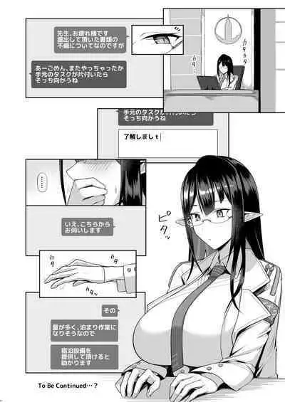 [Hozuriya (Housubaru)] Shuseki Gyouseikan no Kojin Gyoumu (Blue Archive) [Digital]