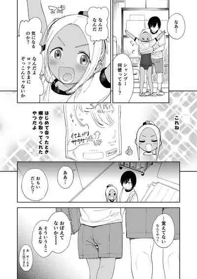 [Sashimi no Wife (Shiden)] Wet Girls part 4