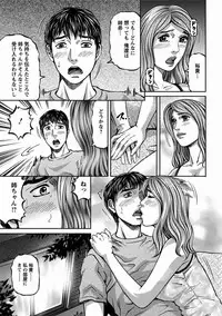 [Kitazato Nawoki] MISERARETE