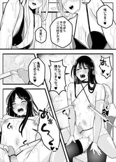 Mukuchina Ano Ko wa Futanari Onnanoko