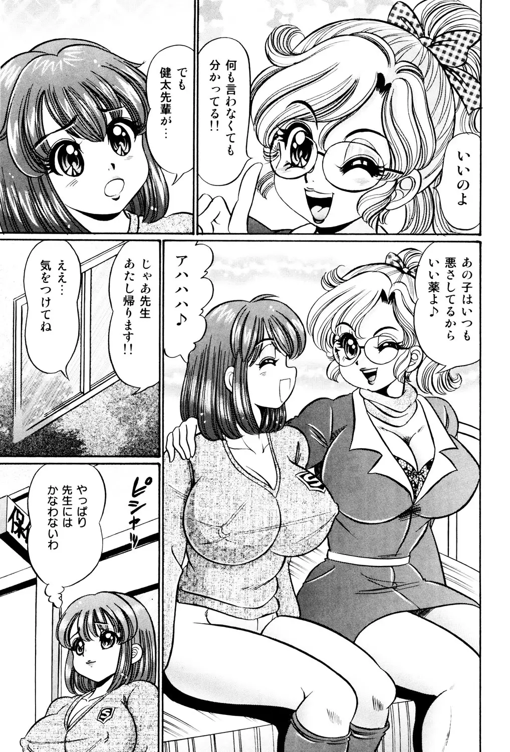 Minako Sensei Saigo no Bakunyuu Jugyou